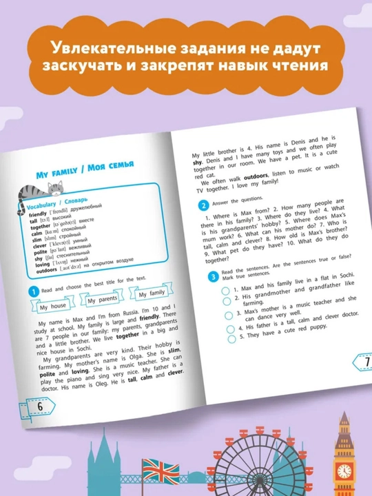 Ngliz tilida o‘qiymiz (1, 2, 3-sinflar) va English-propislar, Yuliya Chimiris