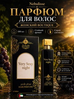 Черный