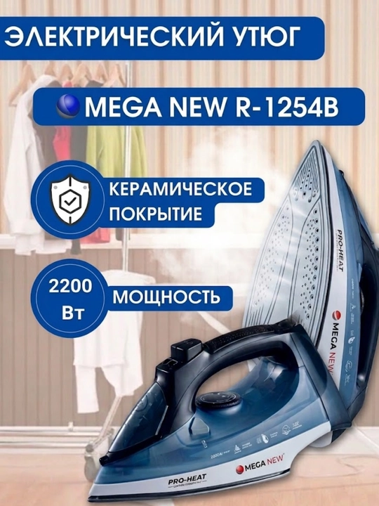 Bug‘li dazmol MEGA NEW R.1234B, keramik taglik, 2200 Vt