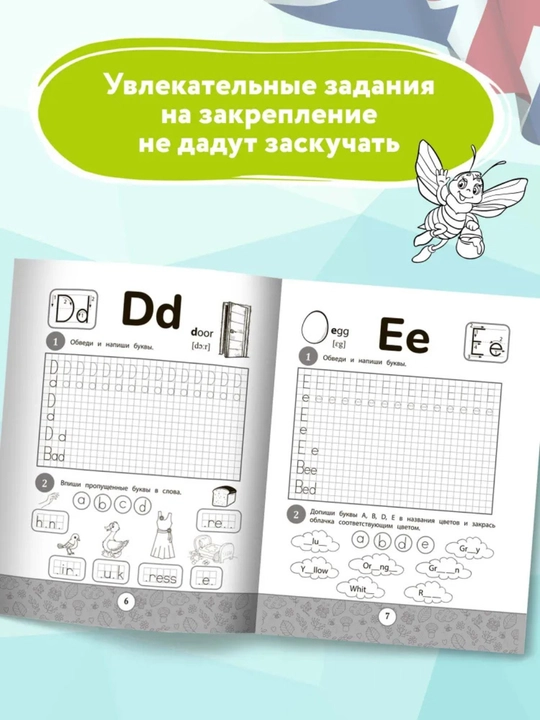Ngliz tilida o‘qiymiz (1, 2, 3-sinflar) va English-propislar, Yuliya Chimiris