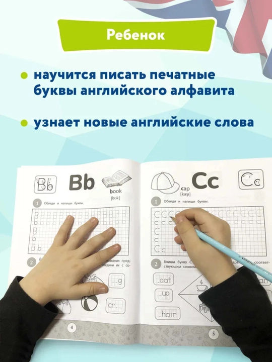 Ngliz tilida o‘qiymiz (1, 2, 3-sinflar) va English-propislar, Yuliya Chimiris