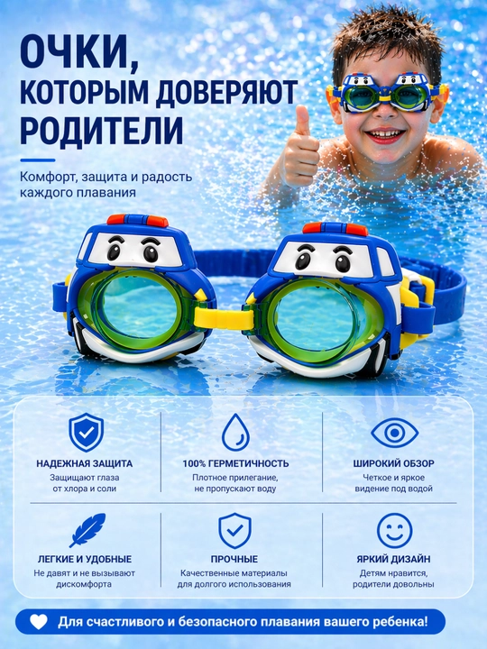 Очки, детские очки для плавания с регулировкой, силиконовые, защита UV, герметичные
