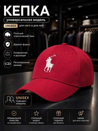 Кепка, бейсболка с вышивкой, универсальная кепка Polo, кепка мужская — KEPKACI-KEPPOLO-АЛЫЙ-56