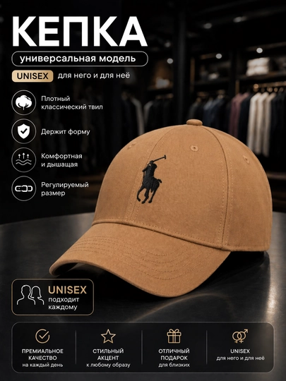 Кепка, бейсболка с вышивкой, универсальная кепка Polo, кепка мужская — KEPKACI-KEPPOLO-КАРМЛН-56