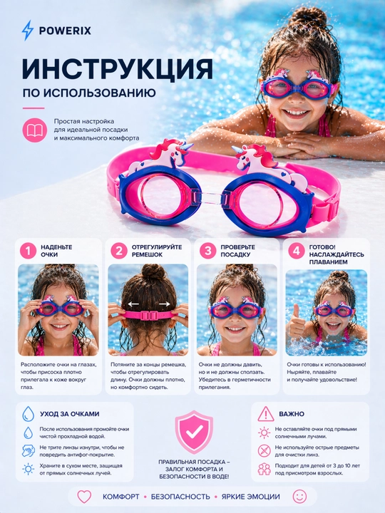Очки, детские очки для плавания с регулировкой, силиконовые, защита UV, герметичные