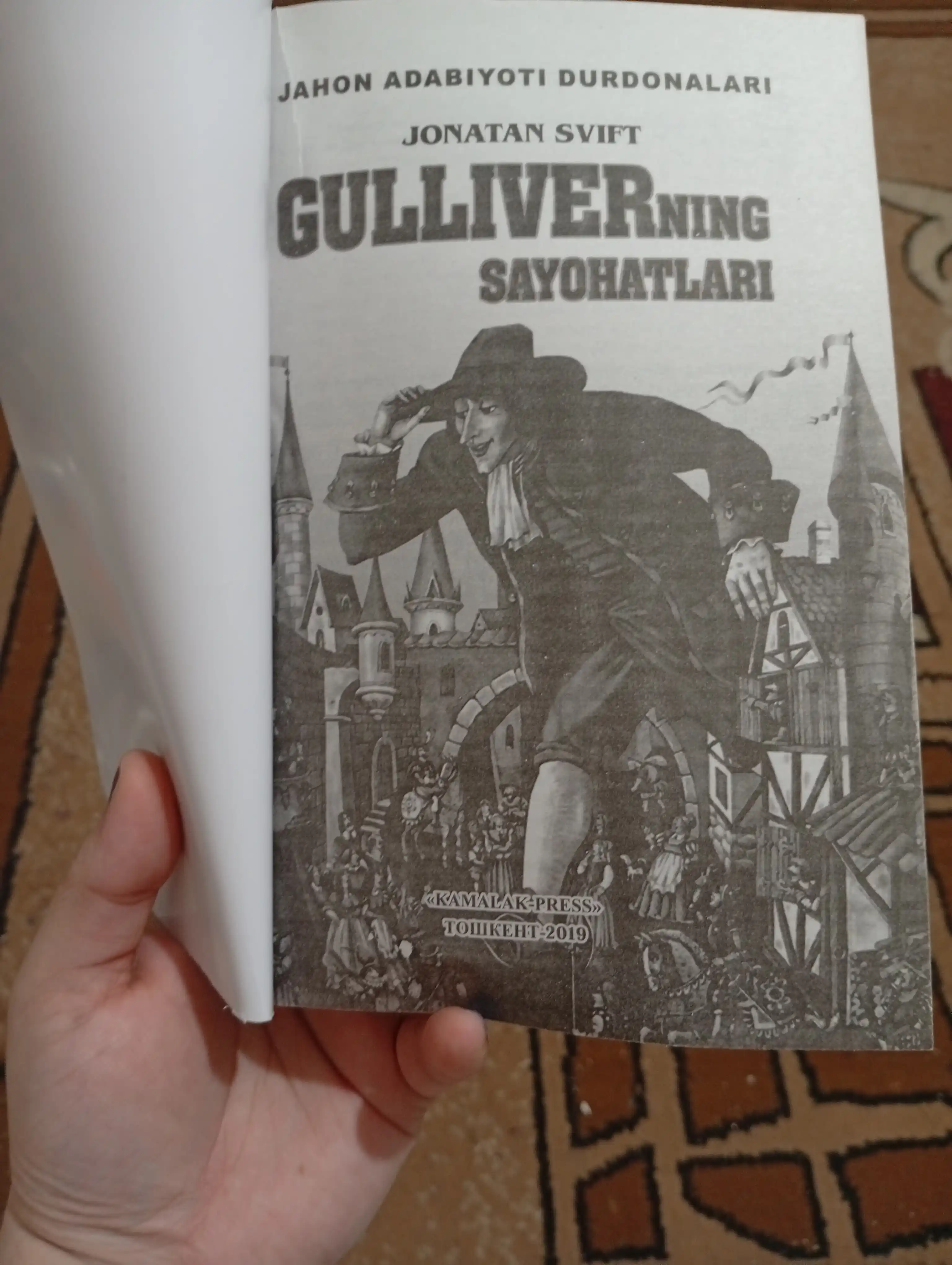 Gulliverning Sayoxatlari, Jonatan Svift asari, Kitoblar, Jaxon Adabiyoti, Sayoxat kitob