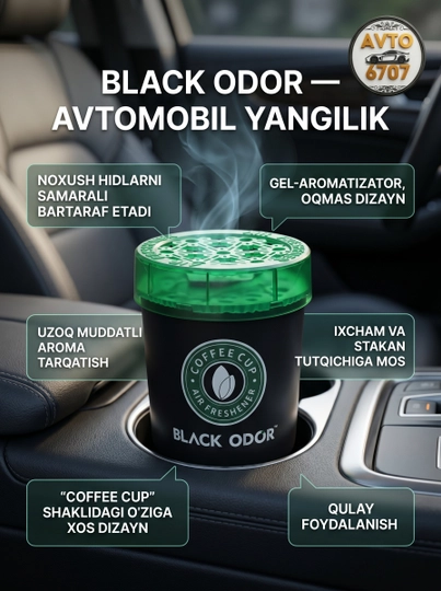 Автомобильный ароматизатор Black Odor BO-9 в форме стакана — AVT6707-0037-ТЕМНБИР