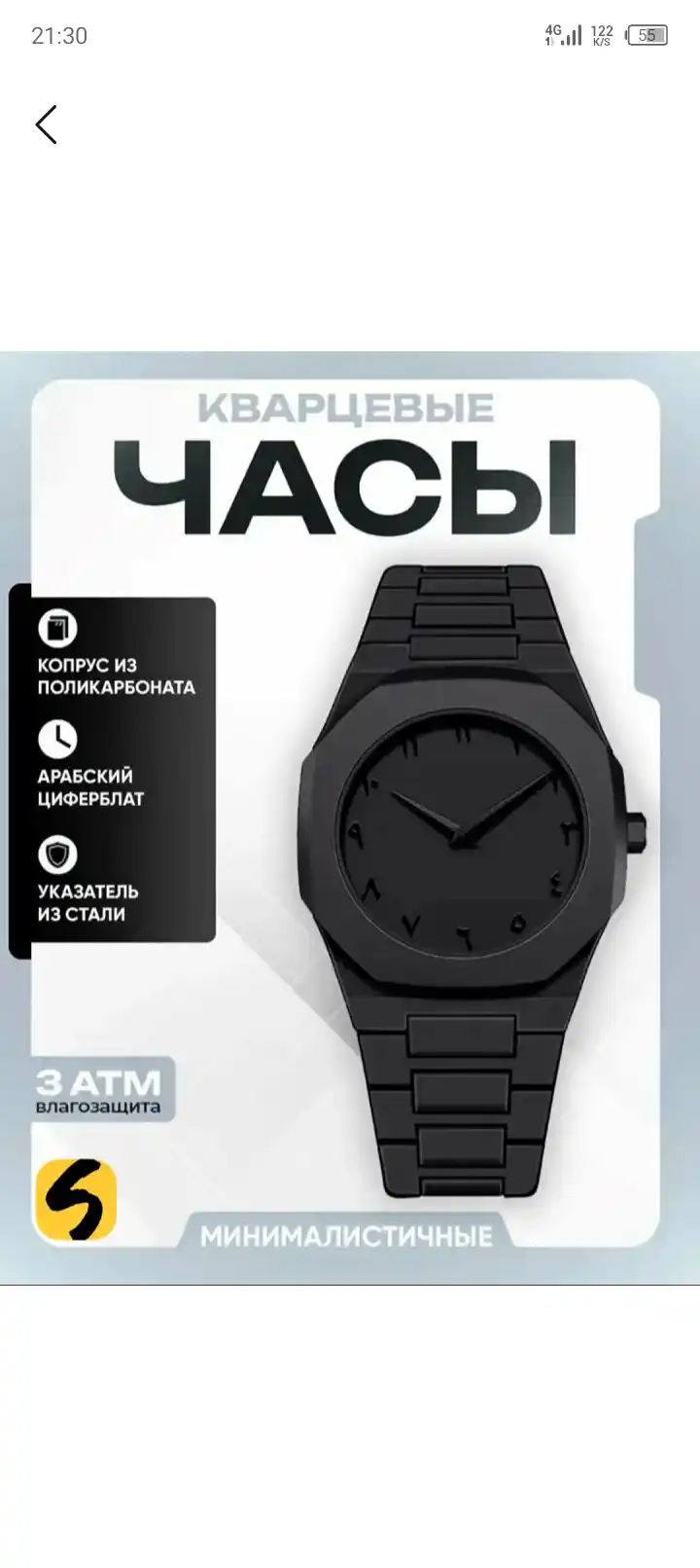 Часы мужские, с арабскими цифрами, в подарочной коробке