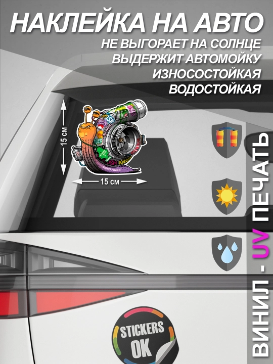 Наклейки и знаки на автомобиль