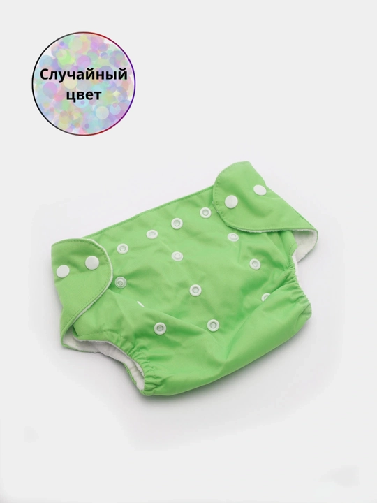 Ko'p martalik trusik tagliklar, pamperslar, qayta yuvib ishlatish mumkin bolgan
