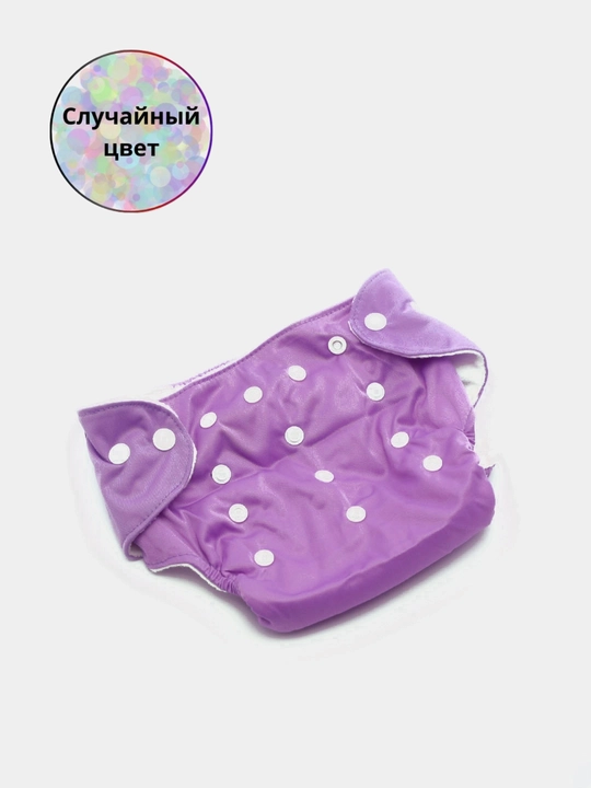 Ko'p martalik trusik tagliklar, pamperslar, qayta yuvib ishlatish mumkin bolgan