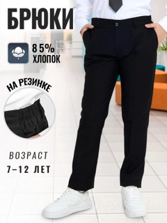 Черное стекло