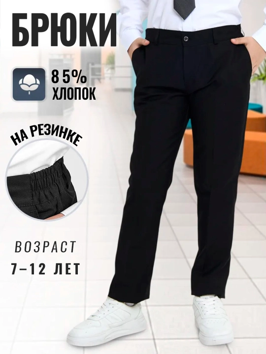 Детские брюки, чёрные брюки, резинке, подходят для лета и осени, школьные брюки, школьная - 