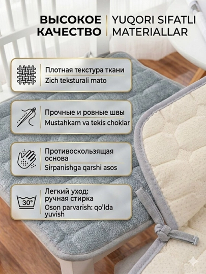 Подушка - сидушка на стул плотная стеганая с завязками 40х40 см, износостойкая текстура