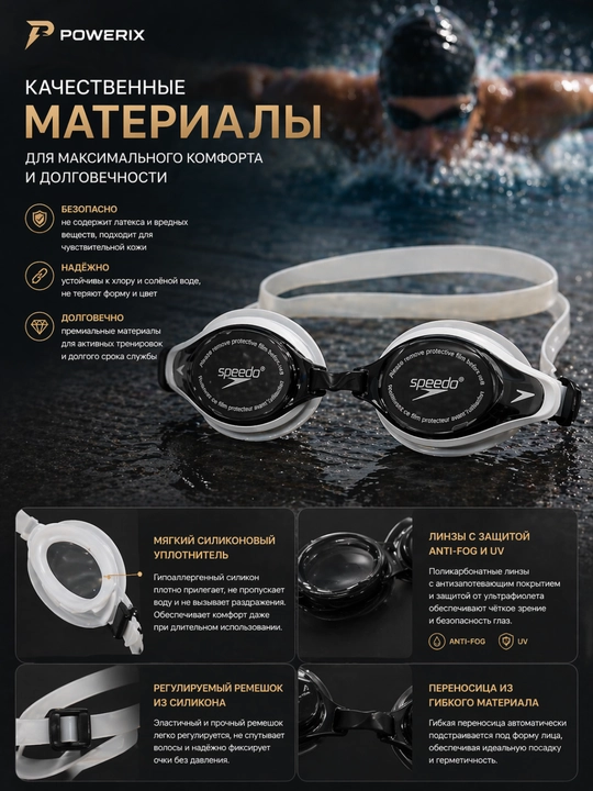 Очки, плавательные очки с защитой от запотевания и UV, для бассейна и плавания