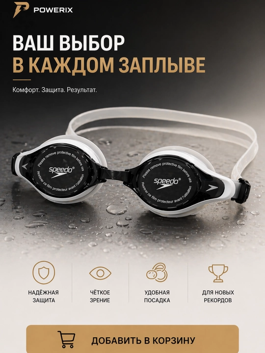 Очки, плавательные очки с защитой от запотевания и UV, для бассейна и плавания