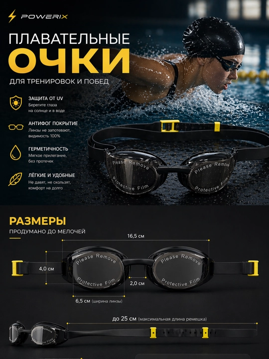 Очки, плавательные очки с защитой от запотевания и UV, для бассейна и плавания