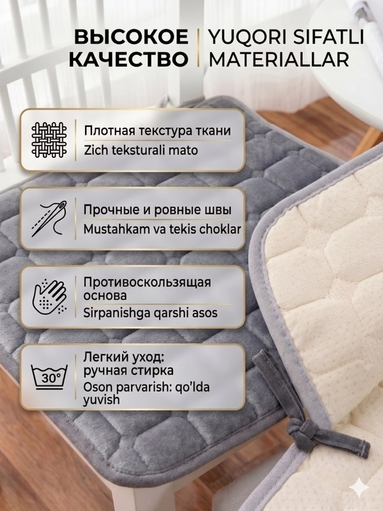 Подушка - сидушка на стул плотная стеганая с завязками 40х40 см, износостойкая текстура