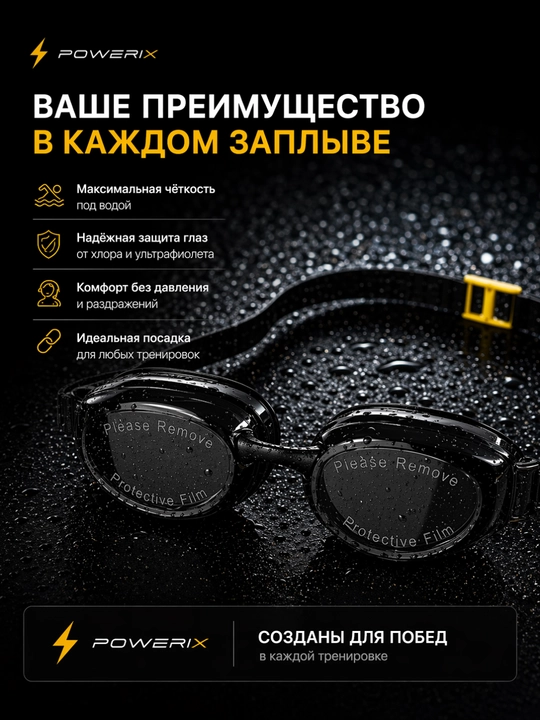 Очки, плавательные очки с защитой от запотевания и UV, для бассейна и плавания