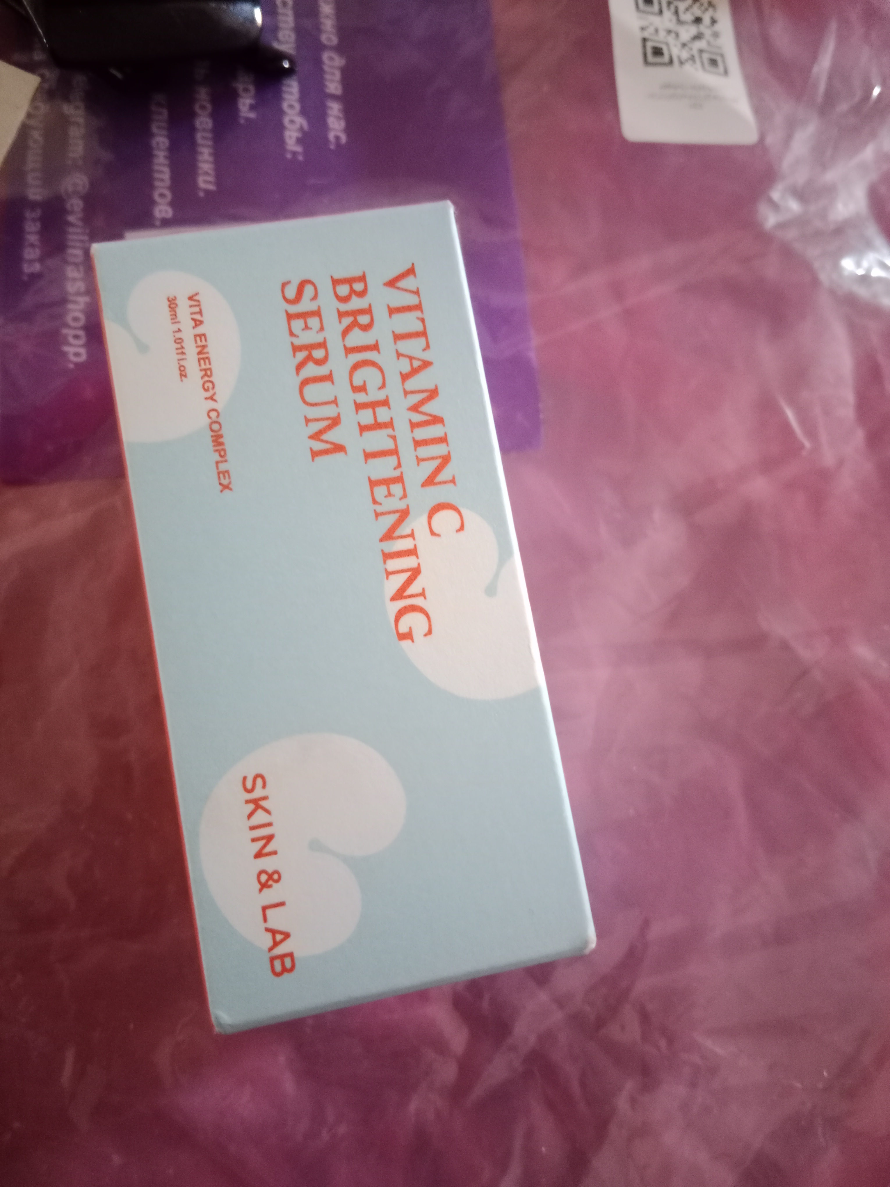 Осветляющая сыворотка с витамином C и пептидами Skin&Lab Vitamin C Brightening Serum