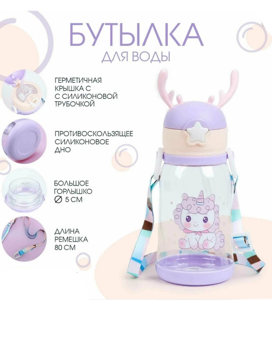 Детская бутылка для воды - 