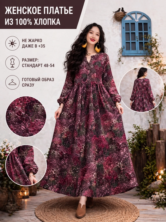 Платье женское длинное макси хлопок 100% летнее oversize бохо платье принтом лёгкое 48-54