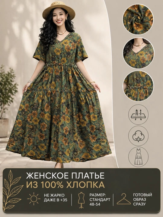 Платье женское длинное макси хлопок 100% летнее oversize бохо платье принтом лёгкое 48-54