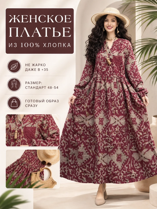 Платье женское длинное макси хлопок 100% летнее oversize бохо платье принтом лёгкое 48-54