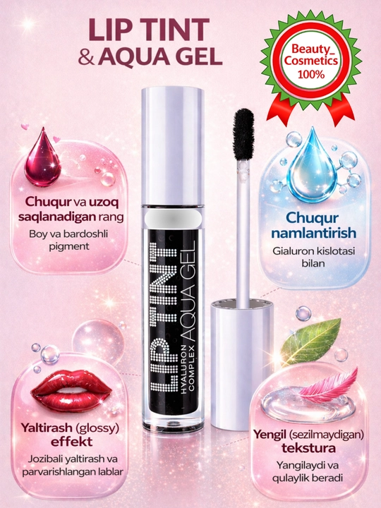 Lip Tint Aqua Gel, oттеночный гель, тинт, косметика