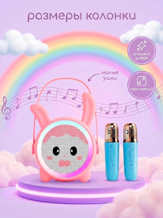 Портативная Bluetooth-колонка  для караоке, 2 микрофона, RGB-подсветка