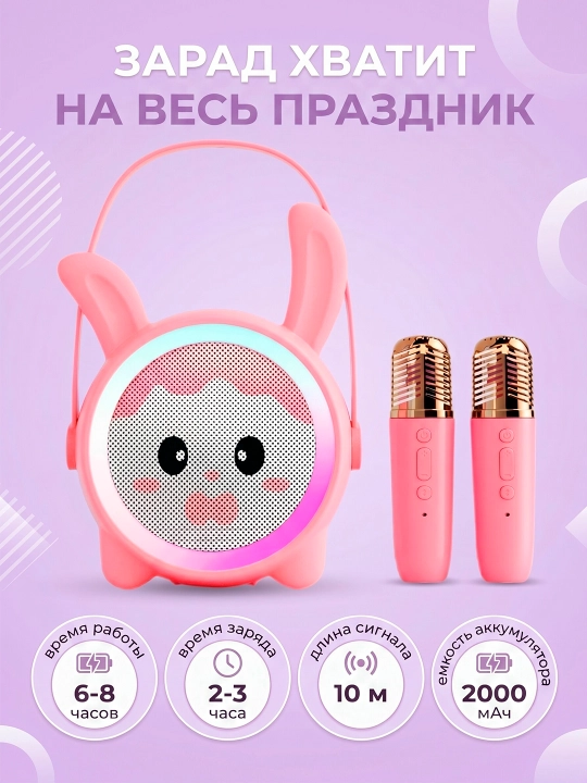 Портативная Bluetooth-колонка  для караоке, 2 микрофона, RGB-подсветка