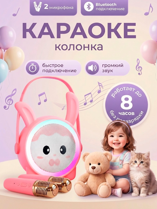 Портативная Bluetooth-колонка  для караоке, 2 микрофона, RGB-подсветка - 