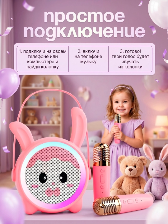 Портативная Bluetooth-колонка  для караоке, 2 микрофона, RGB-подсветка