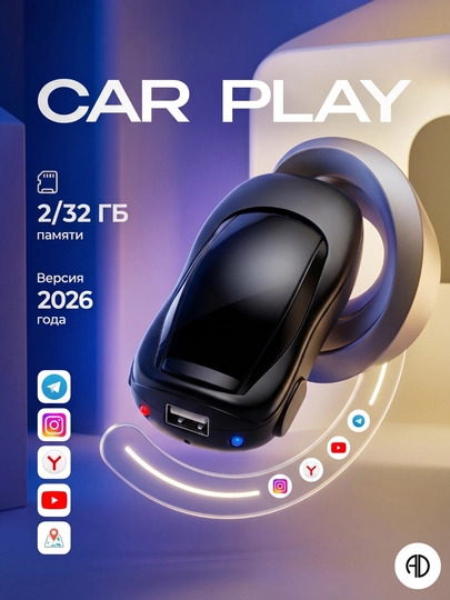 CarPlay 2×32 беспроводной Apple CarPlay/Android Auto, YouTube, навигатор — NSBA-CARPLAYARZON-АЛЫЙ