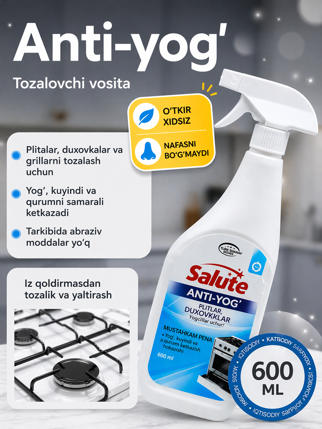 Чистящее средство антижир Salute, 600 мл, против жира