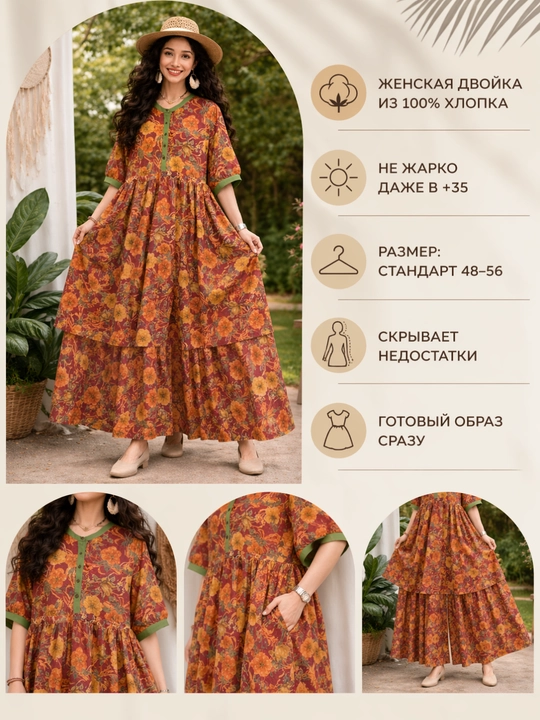 Платье женское длинное макси хлопок 100% летнее oversize бохо платье принтом лёгкое 48-54
