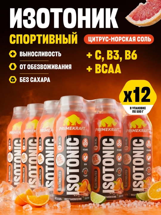 Prime Kraft izotonik 500 ml, BCAA, elektrolitlar va vitaminlar - blok 12 dona - 