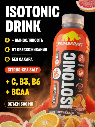 Изотоник Prime Kraft 500 мл, BCAA, электролиты, витамины