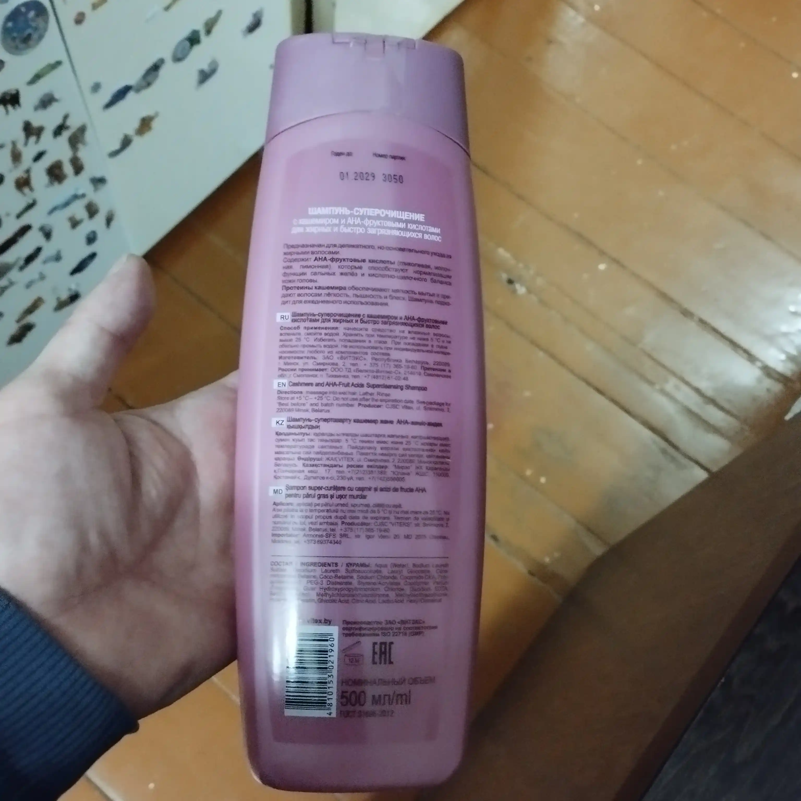 Yog‘li va ifloslangan sochlar uchun "KASHEMIR" super tozalovchi shampuni, 500 ml, Vite`ks