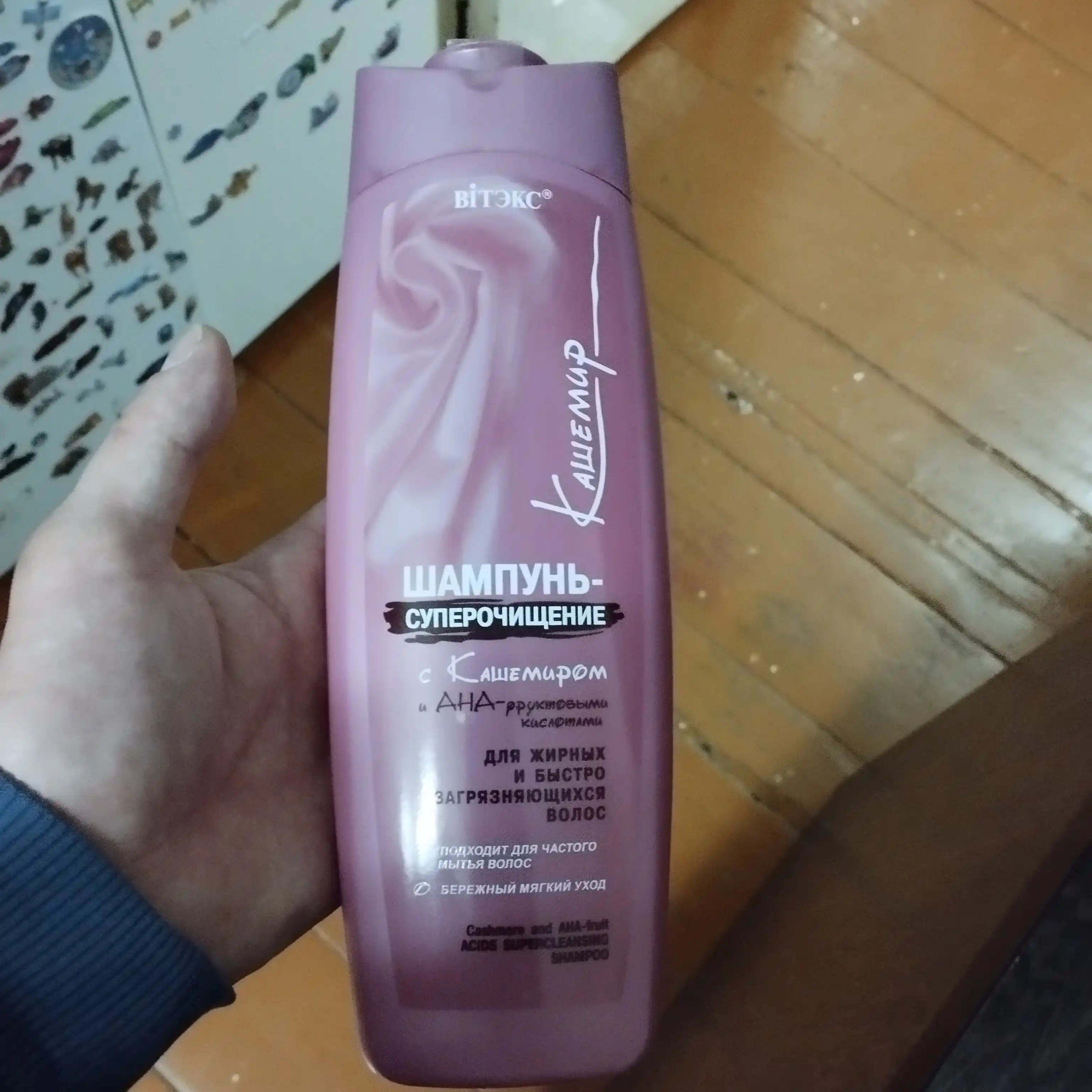 Yog‘li va ifloslangan sochlar uchun "KASHEMIR" super tozalovchi shampuni, 500 ml, Vite`ks