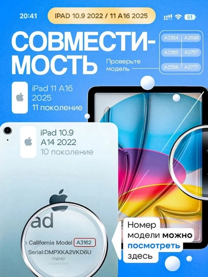 IPad 11 (A16) 2025, 10 2022 10.9”, iPad 2025 uchun g'ilof