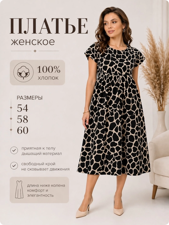 Платье женское - 