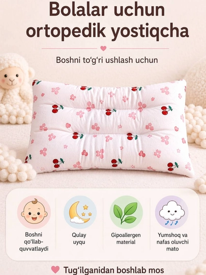 Ортопедическая подушка для детей, гипоаллергенная 0+, 30x50 см