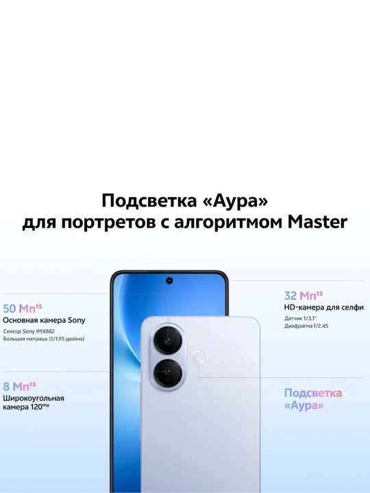 Смартфон VIVO V60 LITE 8/256 GB Blue