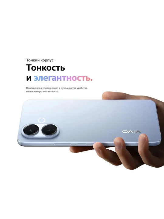 Смартфон VIVO V60 LITE 8/256 GB Blue
