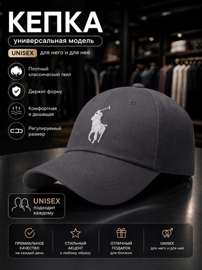 Кепка, бейсболка с вышивкой, универсальная кепка Polo, кепка мужская — KEPKACI-KEPPOLO-ХРОМ-56