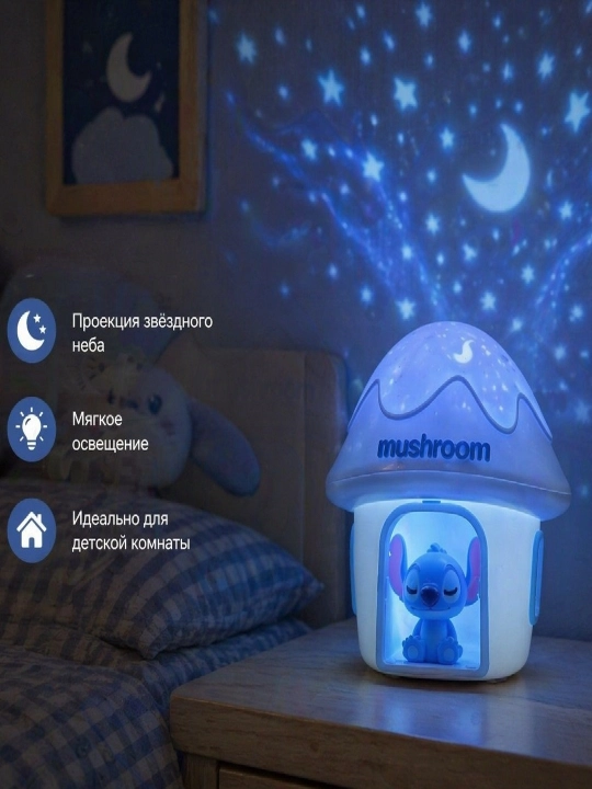Yulduzli osmon tungi chiroq proyektor Kosmonavt va Mushroom, bolalar uchun LED - 