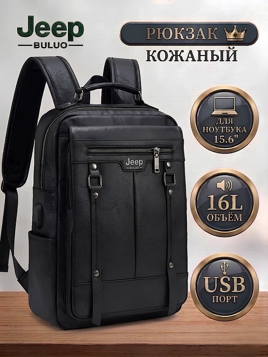 Unisex ryukzak, eko-charmdan, maktab, ofis va sayohat uchun - 