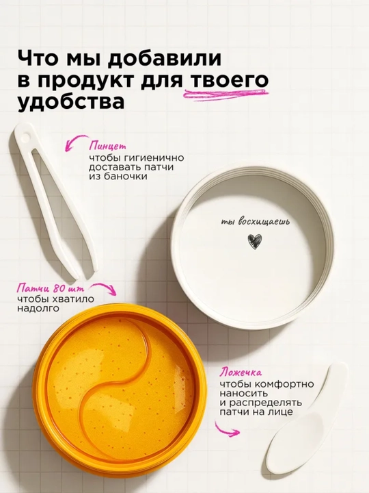 VOIS Патчи для глаз от отеков, темных кругов: коллаген, витамин А, частички золота, 80 шт
