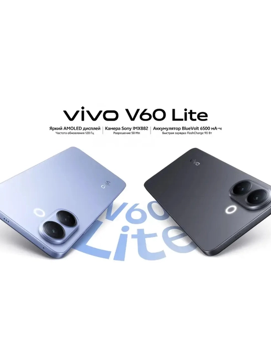 Смартфон VIVO V60 LITE 8/256 GB Black
